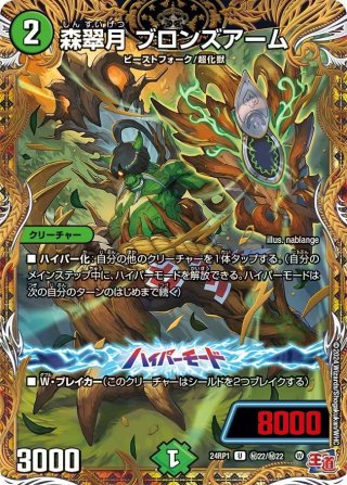 ナチュラル・トラップ[SD12_9/19] - マスターズスクウェア通販