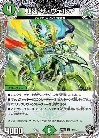 シークレット・トレジャー DM24-RP1 王道篇第1弾 「デーモン シークレット・トレジャー DM24-RP1 王道篇第1弾 「デーモン