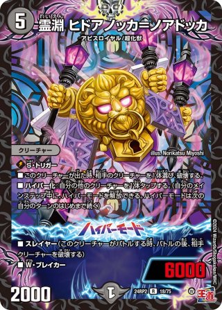 墓碑に刻まれし魔弾の名〜[DM_25RP2_3/11_SR] - マスターズスクウェア通販