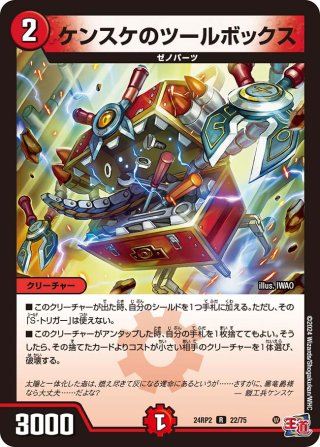 凶戦士ブレイズ・クロー[DM_EX-02_56/84C] - マスターズスクウェア通販