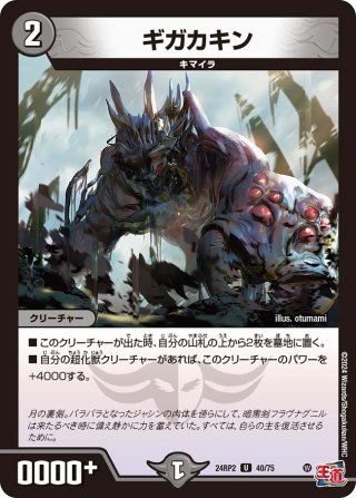 ファーマー・トラップ[DM_24RP2_75/75_C] - マスターズスクウェア通販