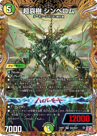シークレット】黄昏ミミ＆トワイライトMk.3 -挑戦のヒロイン
