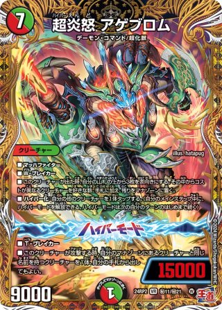 シークレット】黄昏ミミ＆トワイライトMk.3 -挑戦のヒロイン