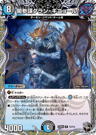 聖霊左神ジャスティス[DM_DMX25_8/51] - マスターズスクウェア通販