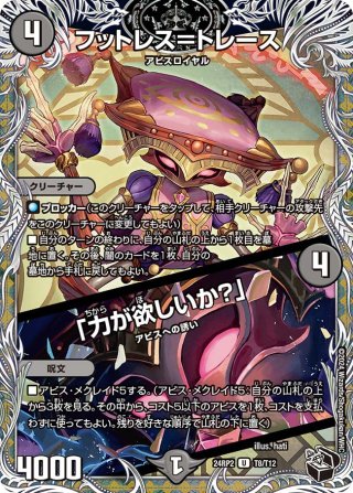 銀トレジャー】超神龍バイラス・カースド[DM_24RP2_TR6/TR11_SR