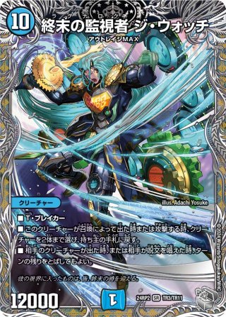 ヒーローレア】黒神龍アブライゼ・ドルバ[DM_22EX2_H1A/H12SR