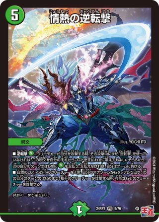 ボルシャック・ドリーム・ドラゴン[DM_24EX2_19/100_SR] - マスターズ