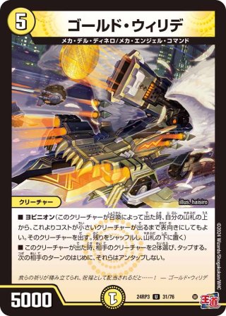 フライヤポスタ＝エリザ[DM_24RP4_37/76_U] - マスターズスクウェア通販