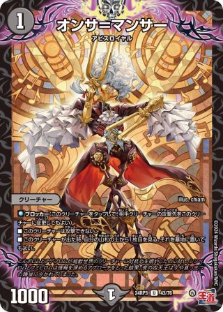シークレット】悪魔聖霊ジェミニアス[DM_24EX4_秘2/秘10_SR