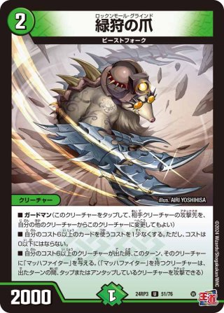 百族の長 プチョヘンザ[DM_DMR21_L1/L2] - マスターズスクウェア通販