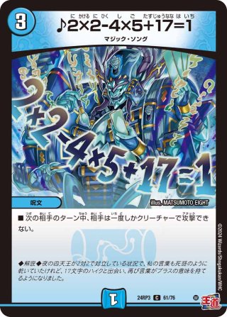 デュエルマスターズ - マスターズスクウェア通販 (Page 40)