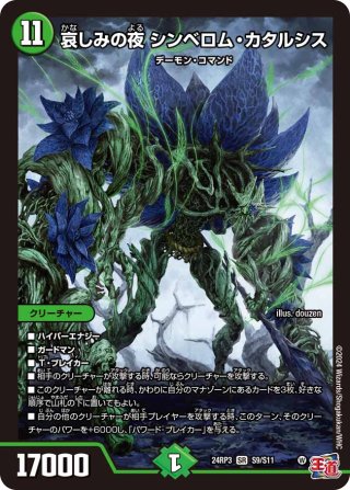フェアリー・ライフ[DM_BD18_13/14C] - マスターズスクウェア通販