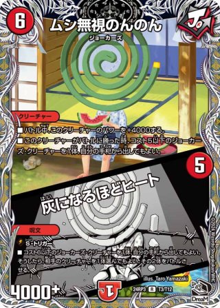 インフェルノ・ポータル[DM_24EX2_48/100_R] - マスターズスクウェア通販