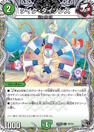 デュエルマスターズ DM23-RP3 アビス・レボリューション 第3弾 「魔覇