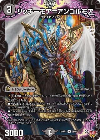 忍蛇の聖光 c0br4[DM_25RP2_30/77_U] - マスターズスクウェア通販