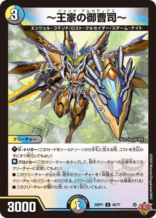 ドラン・ゴルギーニ Jr.[DM_25RP1_12/77_R] - マスターズスクウェア通販