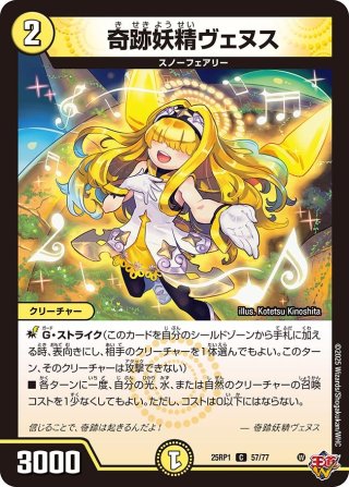 昇カオスマントラ[DM_25RP1_S1/S11_SR] - マスターズスクウェア通販