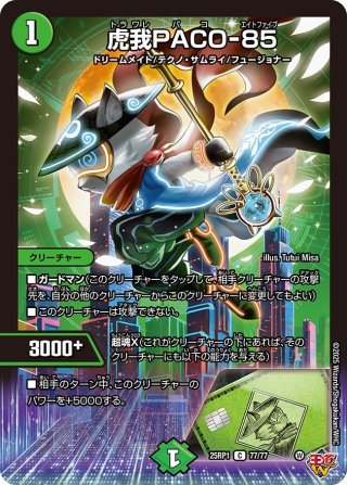 死神ゼノミックナウ[DM_25RP2_67/77_C] - マスターズスクウェア通販