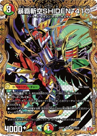 芸魔王将 カクメイジン Bレア 芸魔王将 カクメイジン bシク