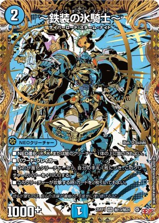 ビシャモンス・デーケン/「深淵より来たれ、魂よ」【SE】{RP05S5