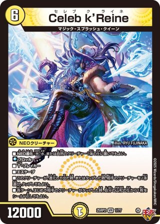 デュエルマスターズ 〜啓示ある天騎士〜 啓示ある天騎士～ [DM25RP1 2/77] | トレカカク～デュエマ価格