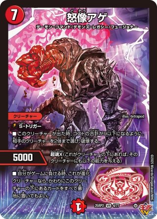 7軸ガチロボ　デュエルマスターズ デュエマデッキ デュエルマスターズ DM22-BD3 開発部セレクションデッキ 「7軸