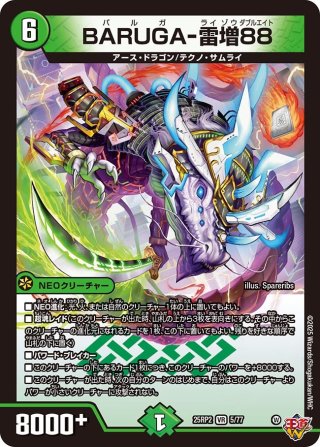 龍后妖精エリカッチュX[DM_24EX1_15/89_SR] - マスターズ