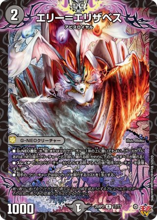 卍月 ガ・リュザーク 卍 / 卍・獄・殺[DM_BD20_3/12MAS] - マスターズ