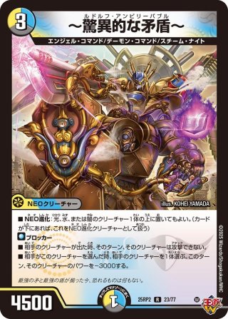 ヒーローレア】禁断の轟速 ブラックゾーン[DM_22EX2_H5A/H12SR
