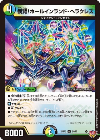 アレクサンドルエピタフ　シク3枚 虚ト成リシ古ノ蛇神ノ咆哮 シク　2枚 虚ト成リシ古ノ蛇神ノ咆哮[DM_25RP2_72/77_C] - マスターズ