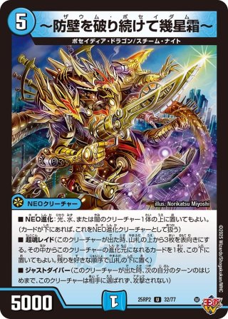 フェイト・ガルペンター[DM_26RP1_32/77_U] - マスターズスクウェア通販