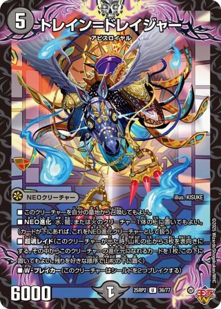 忍蛇の聖霊 C0br4 デュエルマスターズ 忍蛇の聖沌c0br4【R】{23RP4X17/74}《闇》