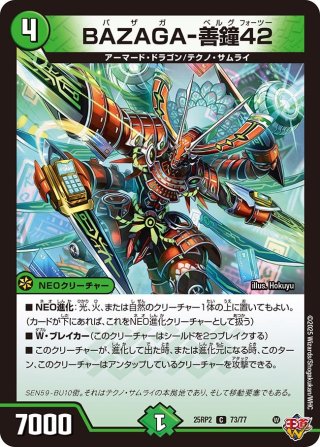 5c王闘の大地　デッキパーツ Strongest Deck Series] The strongest 5c King's Battleground