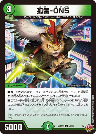 デュエルマスターズ エメラル Amazon.co.jp: デュエルマスターズ 《エメラル》 DM03-042-C