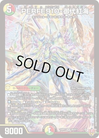金トレジャー】天使と悪魔の墳墓[DM_24EX3_SP5/SP6_R] - マスターズ