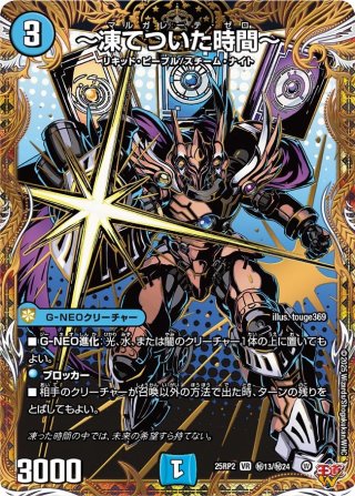 シークレット】アセビ with 9OD-2[DM_25RP4_秘13/秘24_VR