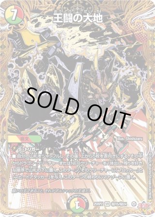 砕慄接続グレイトフル・ベン　金トレジャー DM25-RP1/TD2/SR/砕慄接続 グレイトフル・ベン【キャラ