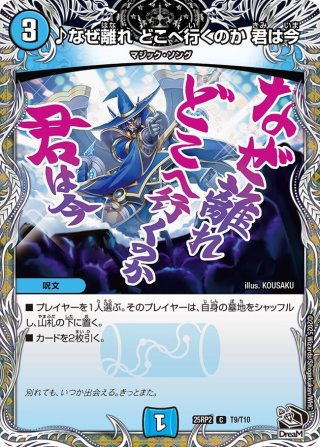 魔誕の邪蹄ベル・ヘル・デ・ガウル[DM_25RP2_4/11_SR] - マスターズ