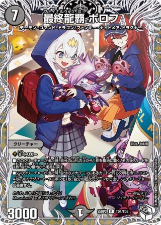 り*の様 邪神vs邪神Ⅱ シークレットカードセット Amazon.co.jp: タカラトミー(TAKARA TOMY) デュエル・マスターズ