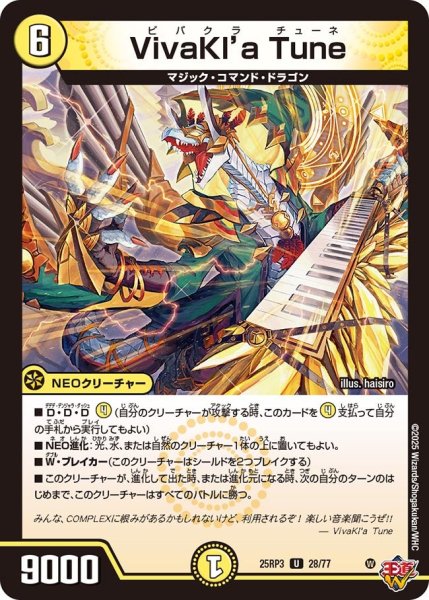 画像1: VivaKl'a Tune[DM_25RP3_28/77_U] (1)