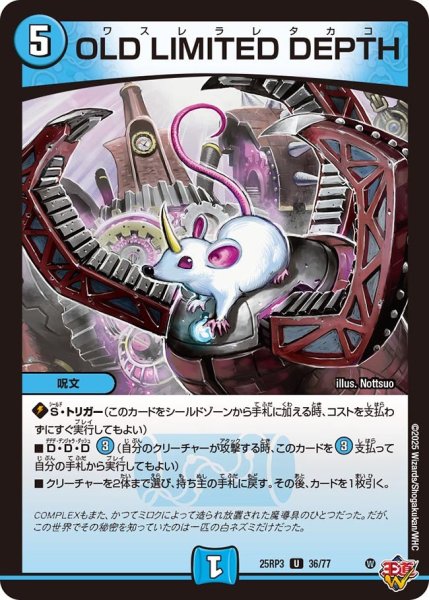 画像1: OLD LIMITED DEPTH[DM_25RP3_36/77_U] (1)