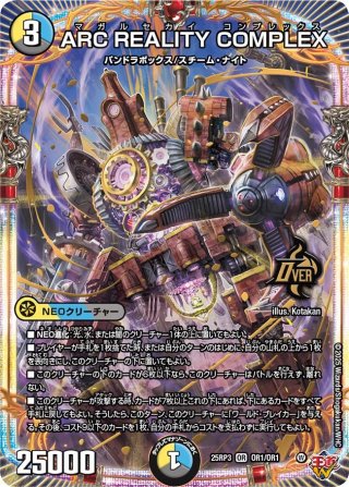 デュエルマスターズ　プロモ　ビクトリーカード　レジェンドカード　まとめ売り U 魔誕の凶兵ブラック・ガンヴィート 販売 | [DM25-RP3] 王道W