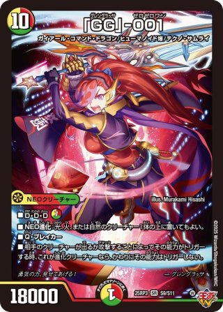 心転地と透幻郷の決断[DM_25RP3_8/11_SR] - マスターズスクウェア通販