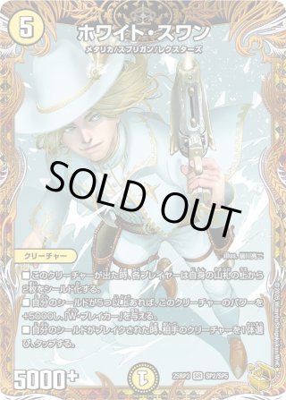 デュエマ とこしえの超人 25RP3 金トレジャー 2枚セット DM25-RP3/SP5/U/とこしえの超人【金トレジャー】 | デュエル