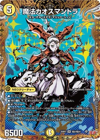 シークレット】危険深淵 デンジャラス=ジャック[DM_25RP3_秘4/秘