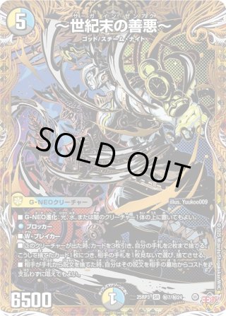 ディアスZ シークレット　2枚 Amazon.co.jp: デュエルマスターズ 【 時空の封殺ディアス Z