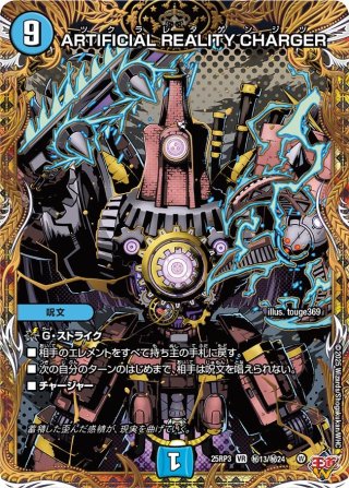 シークレット】ARC REALITY COMPLEX[DM_25RP3_秘1/秘24_OR