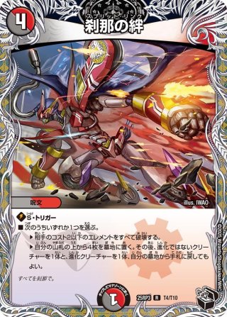 デュエルマスターズ - マスターズスクウェア通販 (Page 26)
