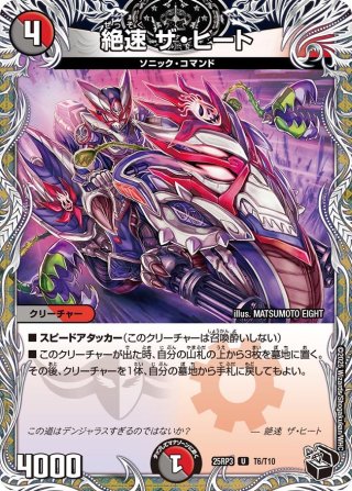 終末の時計 ザ・クロック[DM_BD17_12/14] - マスターズスクウェア通販