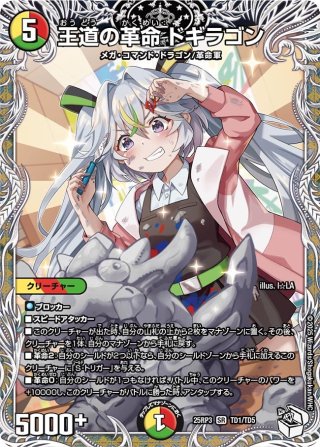 我我我ガイアール・ブランド[DM_22BD02_1/17KGM] - マスターズ